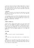 처음처럼 마케팅 사례분석및 전략제안-9