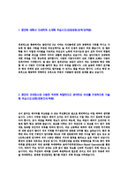 [LIG넥스원-하반기대졸신입사원자기소개서]-3