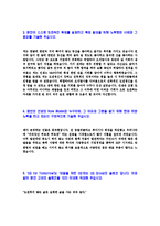 [LIG넥스원-하반기대졸신입사원자기소개서]-4