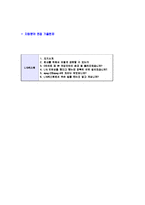 [LIG넥스원-하반기대졸신입사원자기소개서]-6