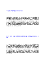 [LS니꼬동제련-신입사원공채자기소개서]-3