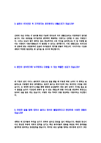 [LS니꼬동제련-신입사원공채자기소개서]-4