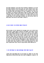 [LS니꼬동제련-신입사원공채자기소개서]-5