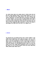 [동아제약-하반기신입사원공채자기소개서]-3