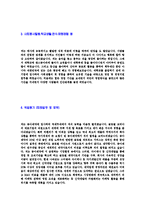 [동아제약-하반기신입사원공채자기소개서]-4