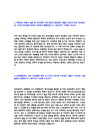[동양매직-하반기신입사원공채자기소개서]-5