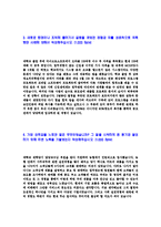 [지에스아이티엠-신입사원공채자기소개서]-4