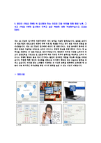 [지에스아이티엠-신입사원공채자기소개서]-5