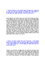 [SK텔링크-신입사원공채자기소개서]-3