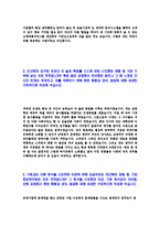 [SK텔링크-신입사원공채자기소개서]-4