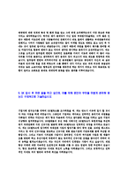 [SK텔링크-신입사원공채자기소개서]-5