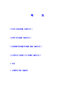 [노브랜드-신입공채자기소개서]-2