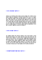 [노브랜드-신입공채자기소개서]-3