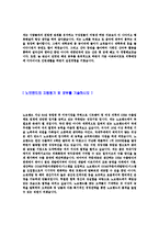 [노브랜드-신입공채자기소개서]-4