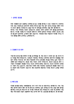 [매그나칩반도체-대졸신입사원공채자기소개서]-3