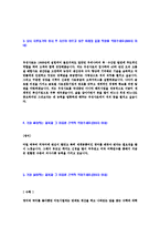 [우성사료-대졸신입사원공채자기소개서]-4