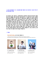 [우성사료-대졸신입사원공채자기소개서]-6