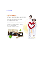 [우성사료-대졸신입사원공채자기소개서]-7