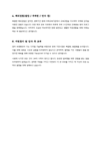 [전자업 채용/합격/자기소개서/자소서/이력서] ▶휴맥스 자기소개서, 자소서, 이력서◀-2