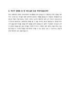 [전자업 채용/합격/자기소개서/자소서/이력서] ▶LS산전 자기소개서, 자소서, 이력서◀-2