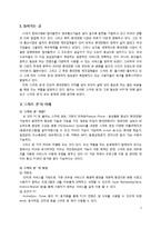 스마트폰과 APP 레포트-2