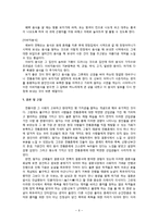 민속문화 체험학습 보고서(전통혼례)-6
