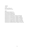 민속문화 체험학습 보고서(전통혼례)-10