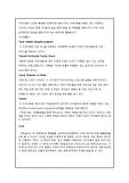 맥도날드의성공요인과 마케팅사례-7