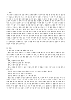 Maslow는 모든 인간은 생존욕구와 성장욕구 사이에서 갈등을 경험한다고 보고 있다. 여러분이 경험한 갈등의 구체적인 예를 제시하여 보시오.-2
