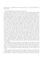 Maslow는 모든 인간은 생존욕구와 성장욕구 사이에서 갈등을 경험한다고 보고 있다. 여러분이 경험한 갈등의 구체적인 예를 제시하여 보시오.-3