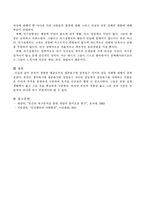 Maslow는 모든 인간은 생존욕구와 성장욕구 사이에서 갈등을 경험한다고 보고 있다. 여러분이 경험한 갈등의 구체적인 예를 제시하여 보시오.-4