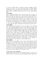아동기 발달특성에 대해서 설명하고 아동기에 나타날 수 있는 정신건강문제에 대하여 기술하시오-2
