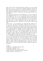 아동기 발달특성에 대해서 설명하고 아동기에 나타날 수 있는 정신건강문제에 대하여 기술하시오-3