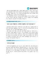 [2012 동아제약자기소개서]-2