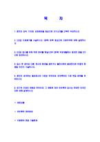[모두투어-공개채용자기소개서]-2