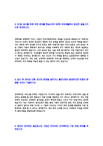 [모두투어-공개채용자기소개서]-4