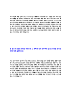 [모두투어-공개채용자기소개서]-5