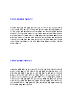 [선진-하반기공채자기소개서]-3