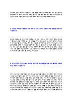 [아모레퍼시픽-신입사원공채자기소개서]-4