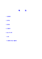 [아모텍-신입공채합격자기소개서]-2
