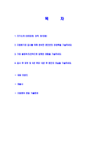 [태광그룹-신입사원공채자기소개서]-2