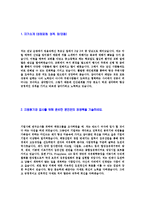 [태광그룹-신입사원공채자기소개서]-3