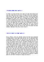 [해커스교육그룹-신입사원자기소개서]-4