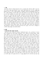 Freud와 Jung의 인간관, 의식과 무의식, 성격발달, 정신 병리에 대한 관점을 비교 분석해 보시오.-2