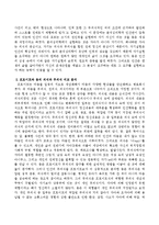 Freud와 Jung의 인간관, 의식과 무의식, 성격발달, 정신 병리에 대한 관점을 비교 분석해 보시오.-3
