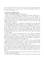 Freud와 Jung의 인간관, 의식과 무의식, 성격발달, 정신 병리에 대한 관점을 비교 분석해 보시오.-4