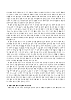Freud와 Jung의 인간관, 의식과 무의식, 성격발달, 정신 병리에 대한 관점을 비교 분석해 보시오.-5