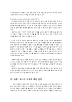 관광창업론4공통)관광창업론제1강강의내용과교재14page창업할관광기업의사업계획서작성0k-7