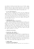 일본사회문화의이해1공통)다음도서중하나를택하여-일본사회의인간관계-서평을작성하시오0K-5