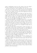 일본사회문화의이해1공통)다음도서중하나를택하여-일본사회의인간관계-서평을작성하시오0K-19